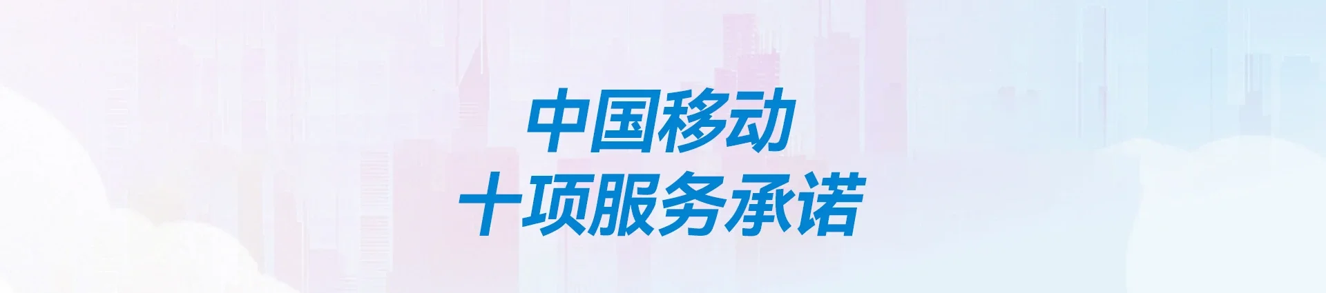 青羊区移动宽带