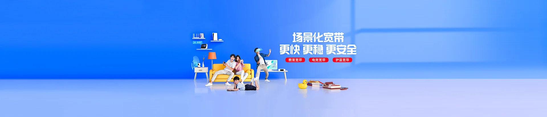青羊区移动宽带
