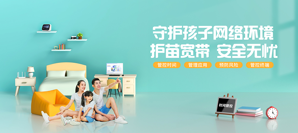 中国移动青羊区移动宽带